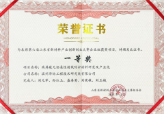 公司在省新材料產業創新